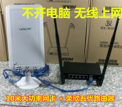 可插大功率网卡cmcc网络共享USB无线路由中转器中继WIFIWLAN发射