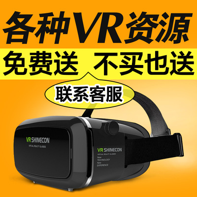 千幻魔镜升级版 头戴式3D智能头盔4代 3D魔镜 手机虚拟现实VR眼镜