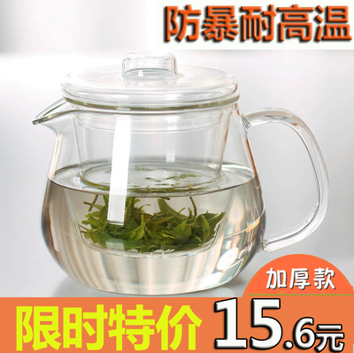 溪漫耐热玻璃茶壶花草茶壶泡茶壶透明过滤功夫茶 耐高温花茶壶