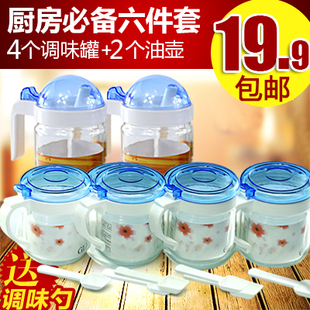 创意调料盒套装调味瓶罐玻璃油壶调味罐厨房用品调料盒盐罐调味盒