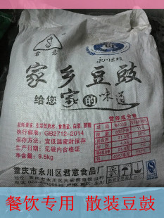 1袋包邮 重庆 特产 永川 豆豉 140g 老干妈 散装干黑豆鼓 批发
