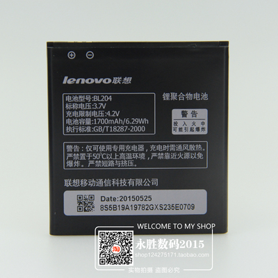 联想A765E手机电池 A586 S696 A630T A670T BL204 原装电池 电板