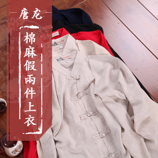 夏季男士长袖亚麻中老年唐装棉麻中式假两件男装民族汉服爸爸装