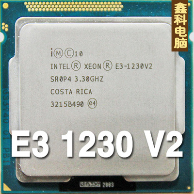 Intel/英特尔 至强E3-1230 V2 Xeon四核 散E3 1240 V2 四核CPU