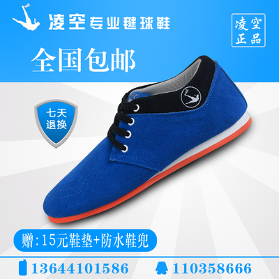 正品 凌空毽球鞋7代亚运版蓝色 踢毽鞋 毽子鞋 键球鞋 健球鞋