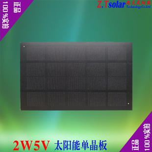 2W5V单晶太阳能电池板diy手机充电小型光伏太阳能电池板片玩具LED
