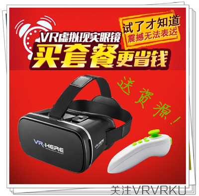 VRHERE VR眼镜3D立体眼镜 VR视频全景电影虚拟现实遥控器智能二代