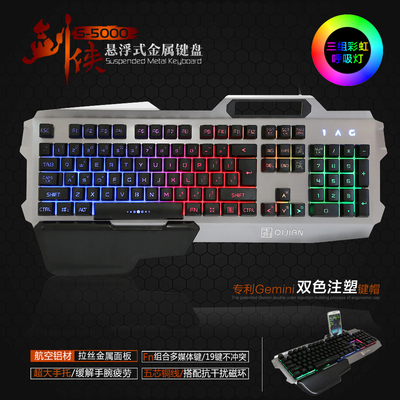七剑侠S-5000网吧游戏彩虹背光防水竞技电脑键盘台式笔记本CF通用