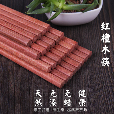 【天天特价】纯天然红木筷子 鸡翅木筷子 家用原木实木筷子10双装