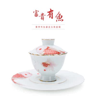 富贵有鱼陶瓷盖碗茶杯 大号三才碗 白玉瓷功夫茶具茶碗泡茶器特价