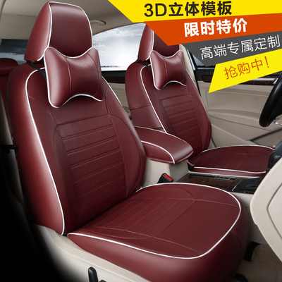 宝马5系汽车坐垫专车专用真皮革汽车座套3D全包奥迪A4A6L汽车座垫