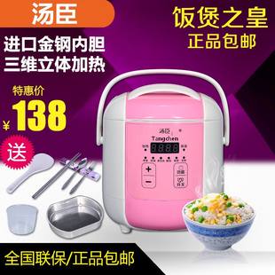 汤臣TC16-30迷你电饭煲2-3人小型煮饭锅1.6L多功能电脑型