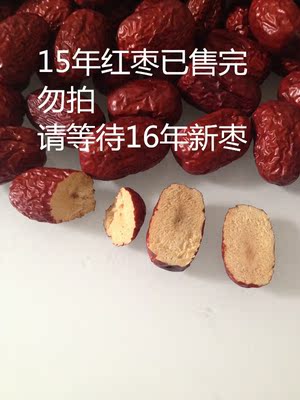 新疆特产若羌灰枣二级枣（500克）红枣吊干枣免洗2公斤包邮