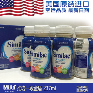 现货美国美版雅培液体奶水金盾一段similac液态奶水8oz 237ml