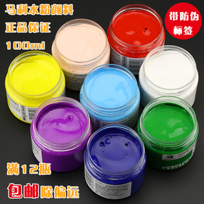 水粉颜料 面塑工具 面塑面团色素调色18色12瓶包邮马丽水彩画颜料
