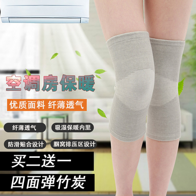 春夏季竹炭保暖护膝 超薄透气膝盖关节空调房夏天 中老年人男女士