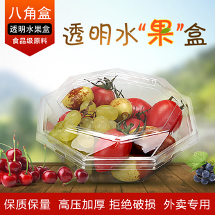 一次性八角盒一次性沙拉盒透明塑料水果包装盒蓝莓草莓300