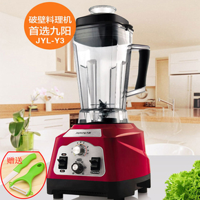 Joyoung/九阳 JYL-Y3高速破壁料理机果汁机正规发票 正品全国联保