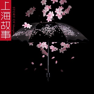 上海故事 唯美樱花伞三折晴雨伞 女士夏彩胶防紫外线太阳伞 共舞