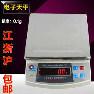 上海浦春充电电子天平秤5kg/6kg/10kg/0.1g 0.1克实验室精准珠宝