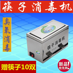 包邮筷子筒全自动筷子消毒机微电脑筷子消毒器柜盒筷子机