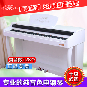 U-BEST/优必胜正品电钢琴88键重锤专业成人演奏立式数码电子钢琴