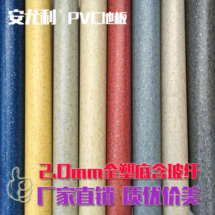 特价pvc塑胶地板革闪星纹家用工程塑料防水耐磨厚防滑卷材胶地板