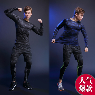 运动长袖紧身衣男跑步训练健身服长袖速干压缩篮球吸汗上衣三件套