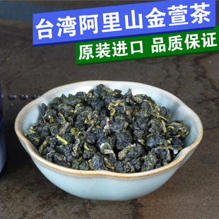 台湾原装进口阿里山金萱茶台湾高山茶冻顶乌龙茶春茶清香型150克