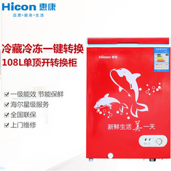HICON/惠康BD/BC-108D小冷柜商用冰柜家用冷藏冷冻转换柜红色蓝色