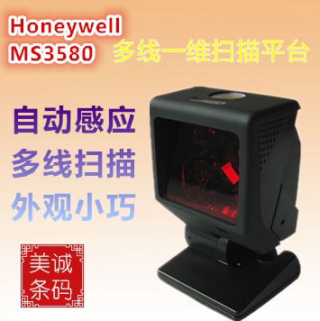 Youjie 优解 YJ5800嵌入式激光多线式扫描平台自助柜机扫描MK3580