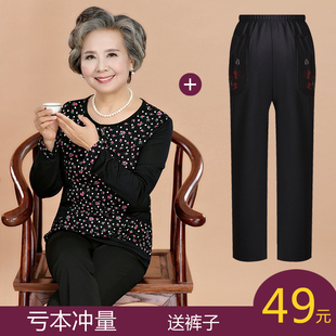 中老年人女秋装60-70岁80岁妈妈装套装长袖T恤奶奶上衣裤子两件套