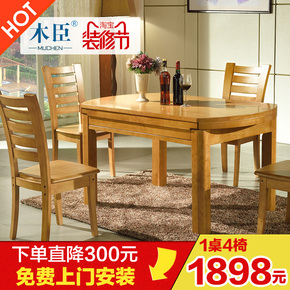 实木餐桌椅组合长方形6人橡木歺桌8人圆形伸缩折叠地中海中式桌子
