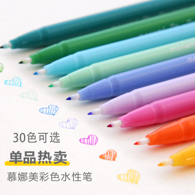 创意韩国慕那美3000彩色纤维笔 学生24色勾线笔 水性笔 0.3mm