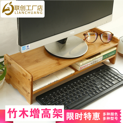 电脑显示器增高架楠竹液晶多功能办公桌上面实木制显示器底座托架