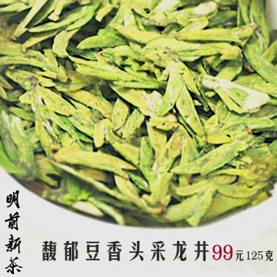 2016年新茶 茶叶 绿茶明前特级西湖龙井茶 茶农产地直销春茶散装