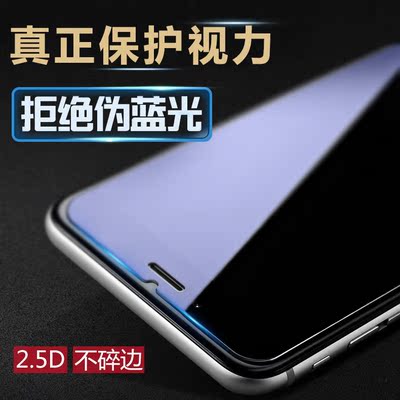 屏保iphone6 plus钢化玻璃膜mo苹果6蓝屏6spuls抗蓝光4.7六5.5pl