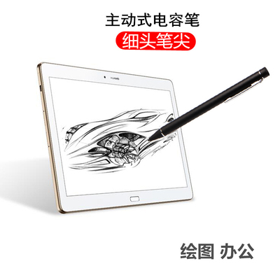 索尼平板Z3/Z2/Z4主动式电容笔Tablet/SGP611/311/771绘画触控笔