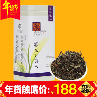 高山乌龙红茶 茶叶 东方美人茶 白毫乌龙 高山茶 台湾红茶 蜜香型