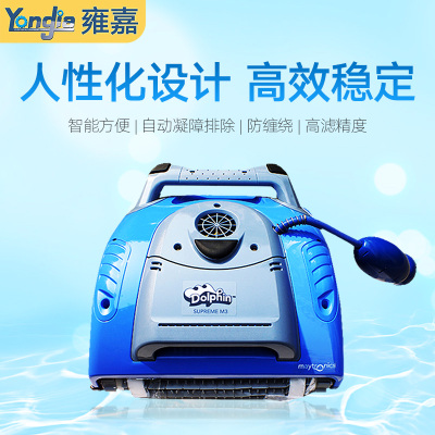 泳池全自动吸污机海豚M3 M200 泳池清洗机泳池清洁设备水龟机器人