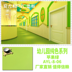 PVC彩色地板革卷材环保幼儿园儿童纯色卡通地胶加厚果绿防水耐磨