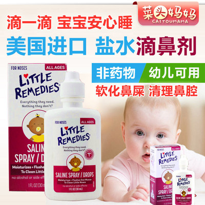 美国进口 Little Noses滴鼻剂婴儿童生理盐水喷雾 通鼻塞滴鼻液