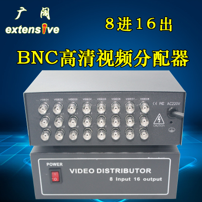 BNC8进16出视频分配器 八入十六出 摄像机1分2 分支器监控分频器