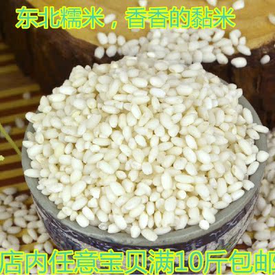 东北糯米 五常糯米 江米东北优质纯度合作社自产粘大米 一件代发