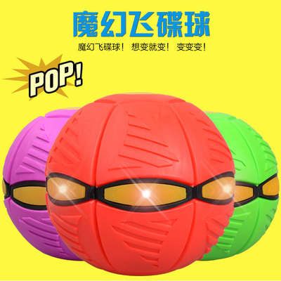 出气球发泄球减压玩具发光儿童魔法变形球韩国受虐球飞蝶球包邮