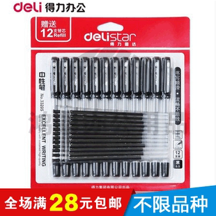 正品得力33205黑色0.5mm中性笔水笔 送笔芯 签字笔办公用品批发