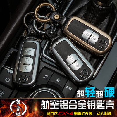 马自达CX-4铝合金钥匙壳昂克赛拉CX-5改装专用航空金属钥匙包扣套