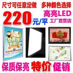 单面2.5开启式LED广告牌相框手机店奶茶价目表菜单餐厅灯箱