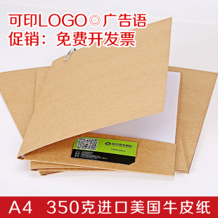 美国进口环保牛皮纸文件夹 A4单插袋文件套 纸质夹 定制LOGO印刷
