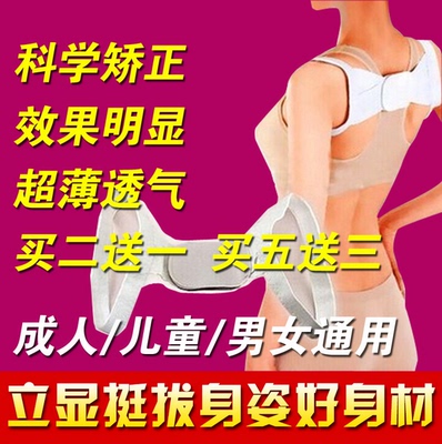 韩国新款防驼背矫正带男女士成人儿童小孩矫姿带学生背部矫正器夏